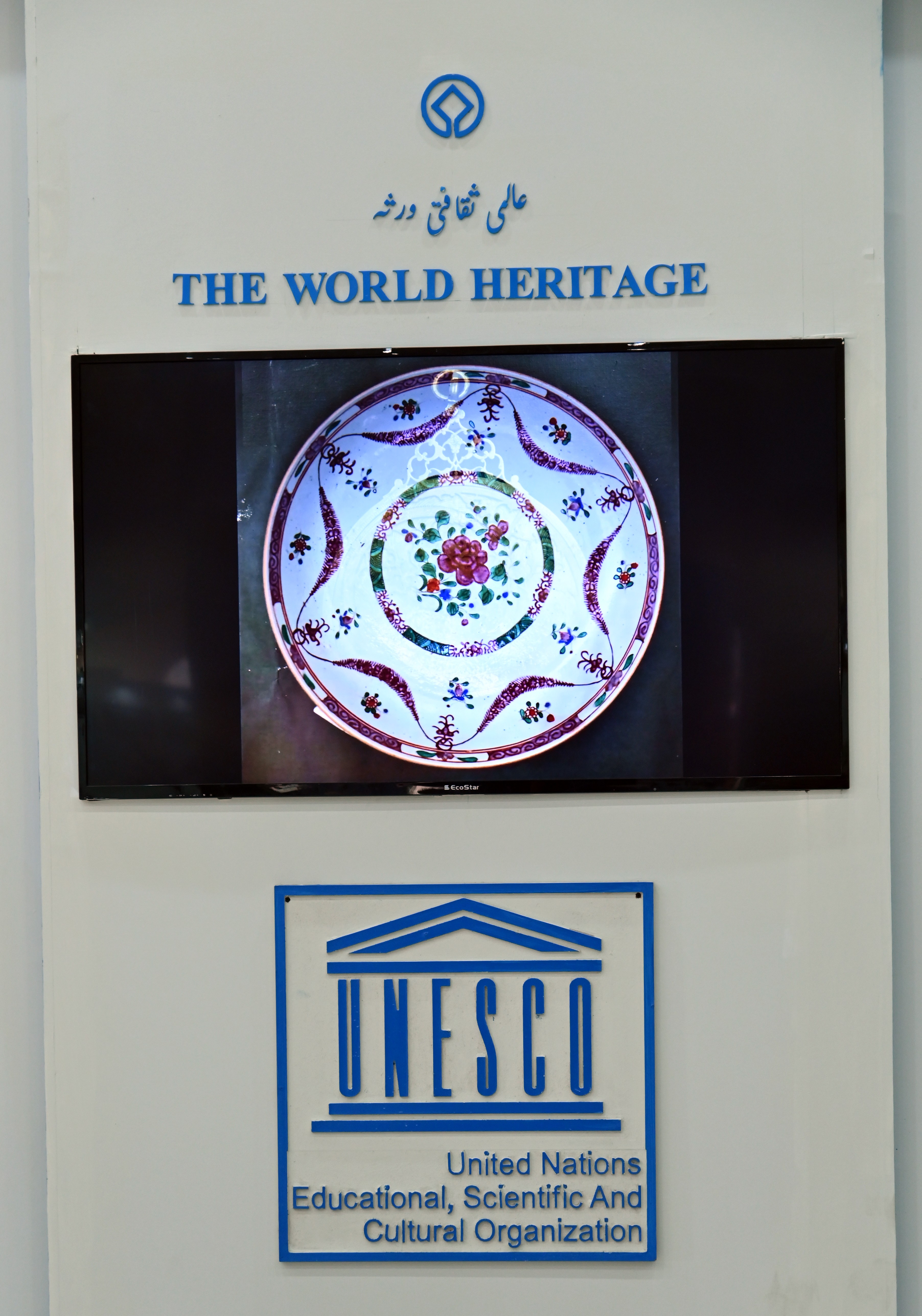 The wall depicting The World Heritage and the logo of UNESCO
