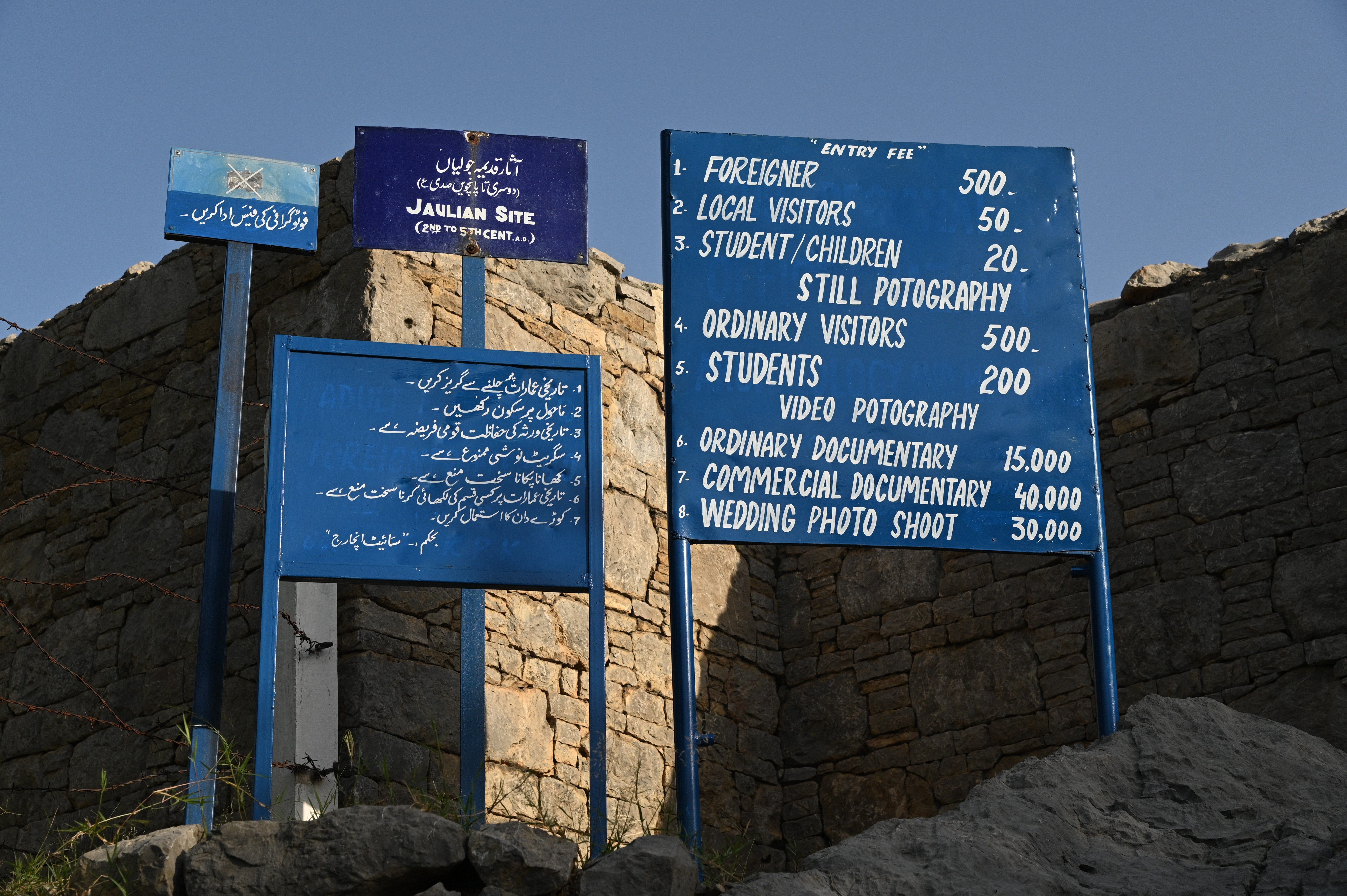 Boards showing the entry ticket fees for world heritage site Julian