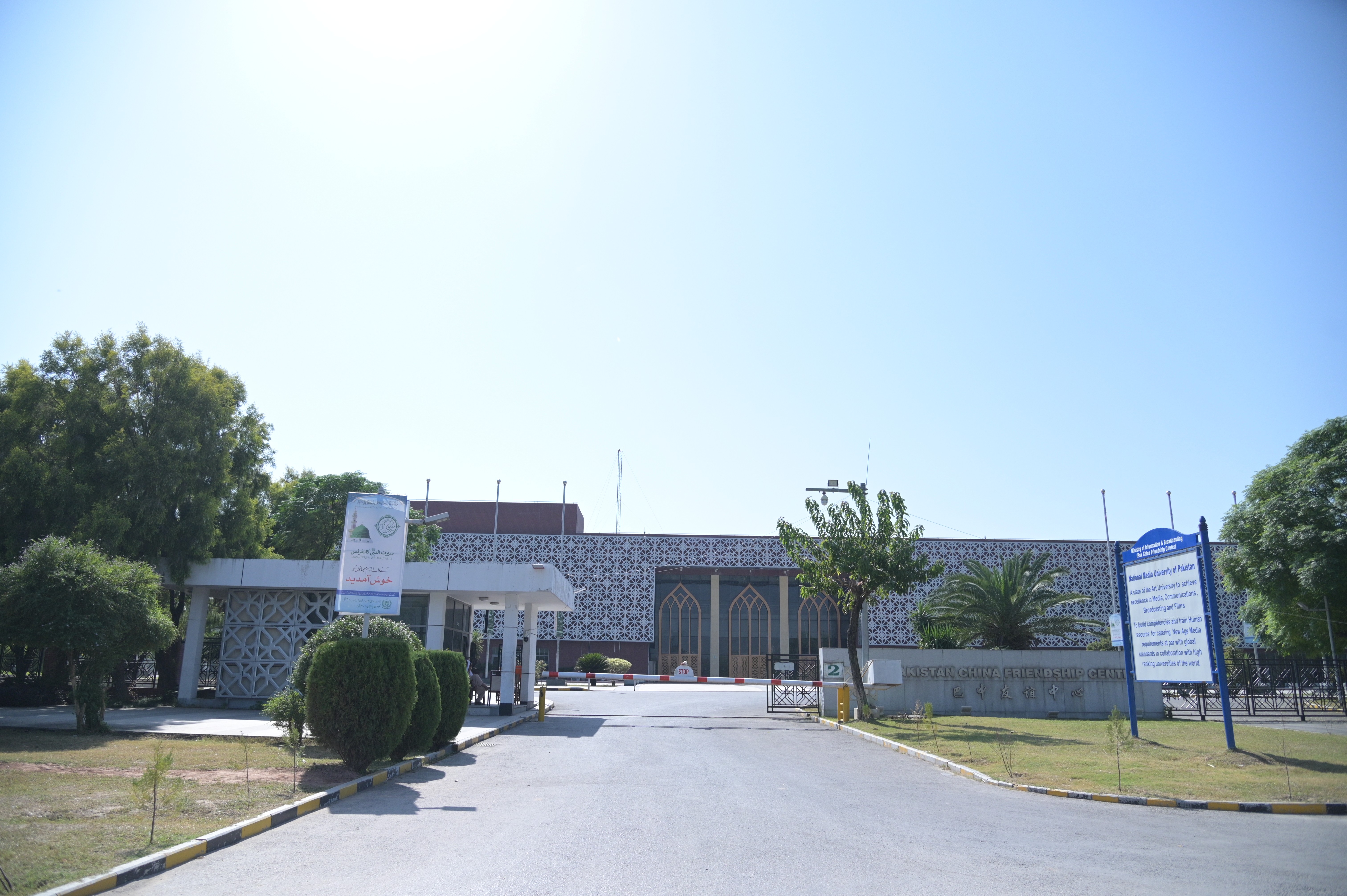 Ministry of information and broadcasting (Pakistan-China Friendship Centre), the National media university of Pakistan