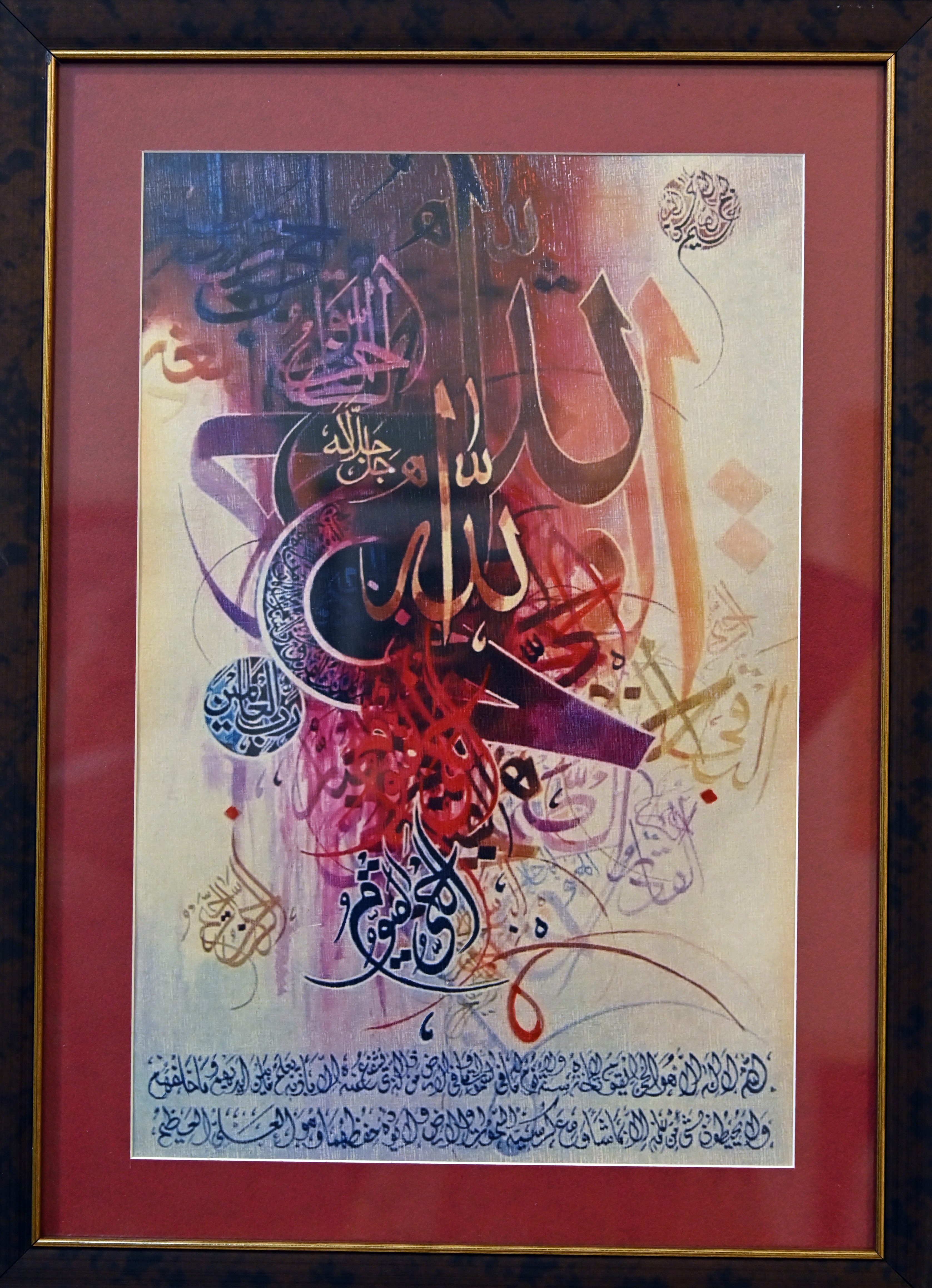 The beautiful painting of Arabic calligraphy