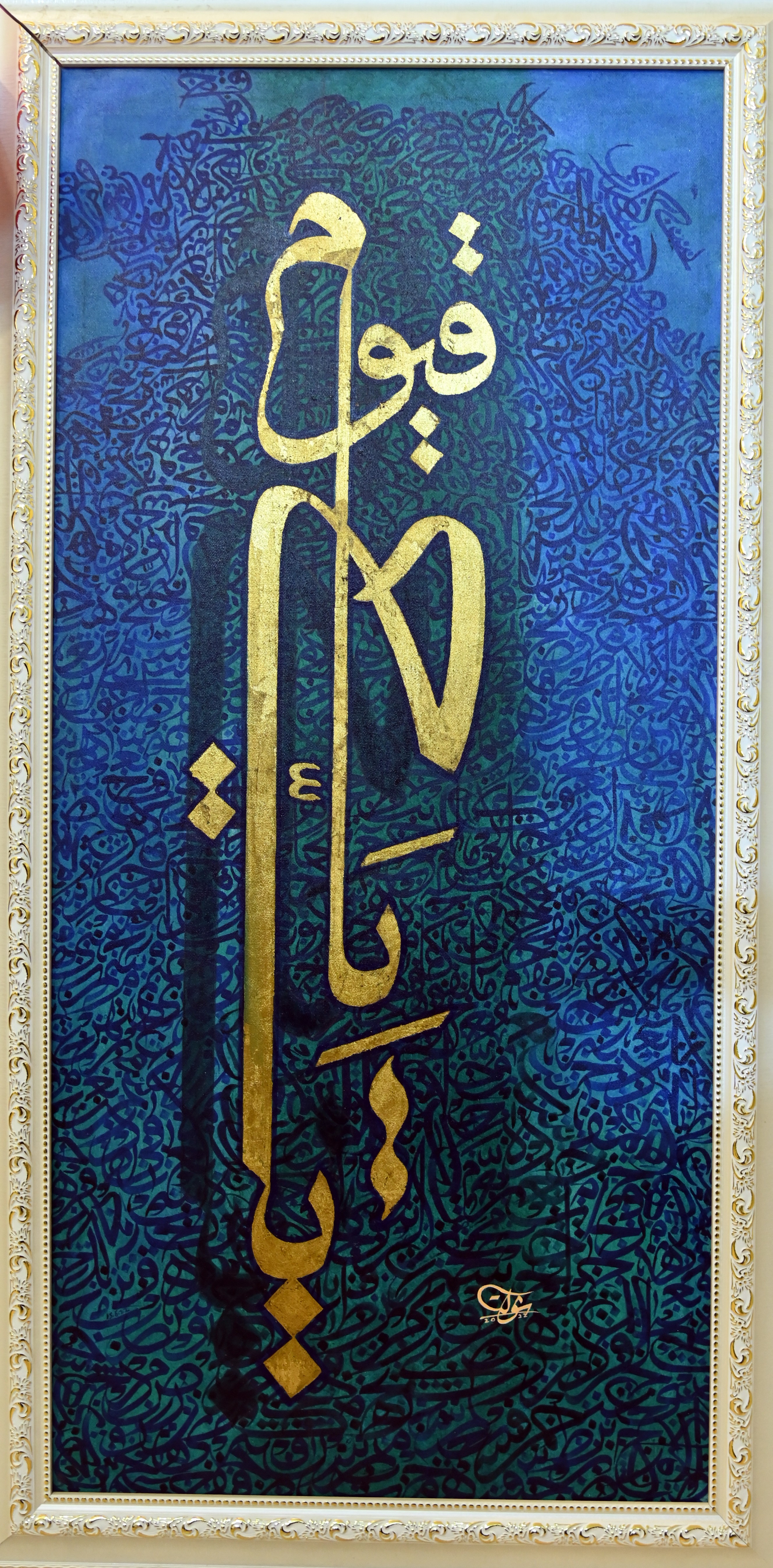 The beautiful painting of Arabic calligraphy