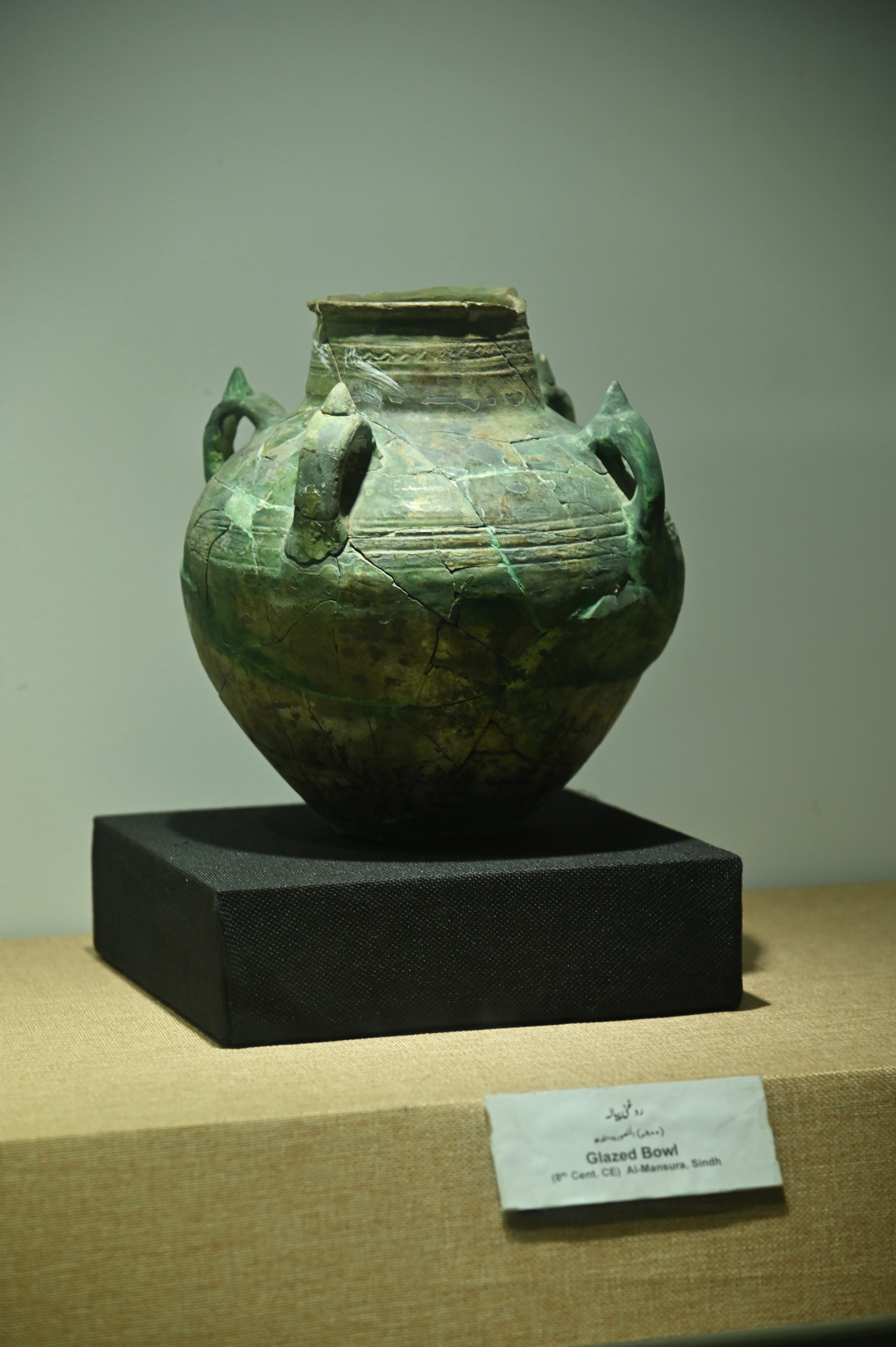 The Glazed Bowl displayed at the Sir Syed Memorial Museum