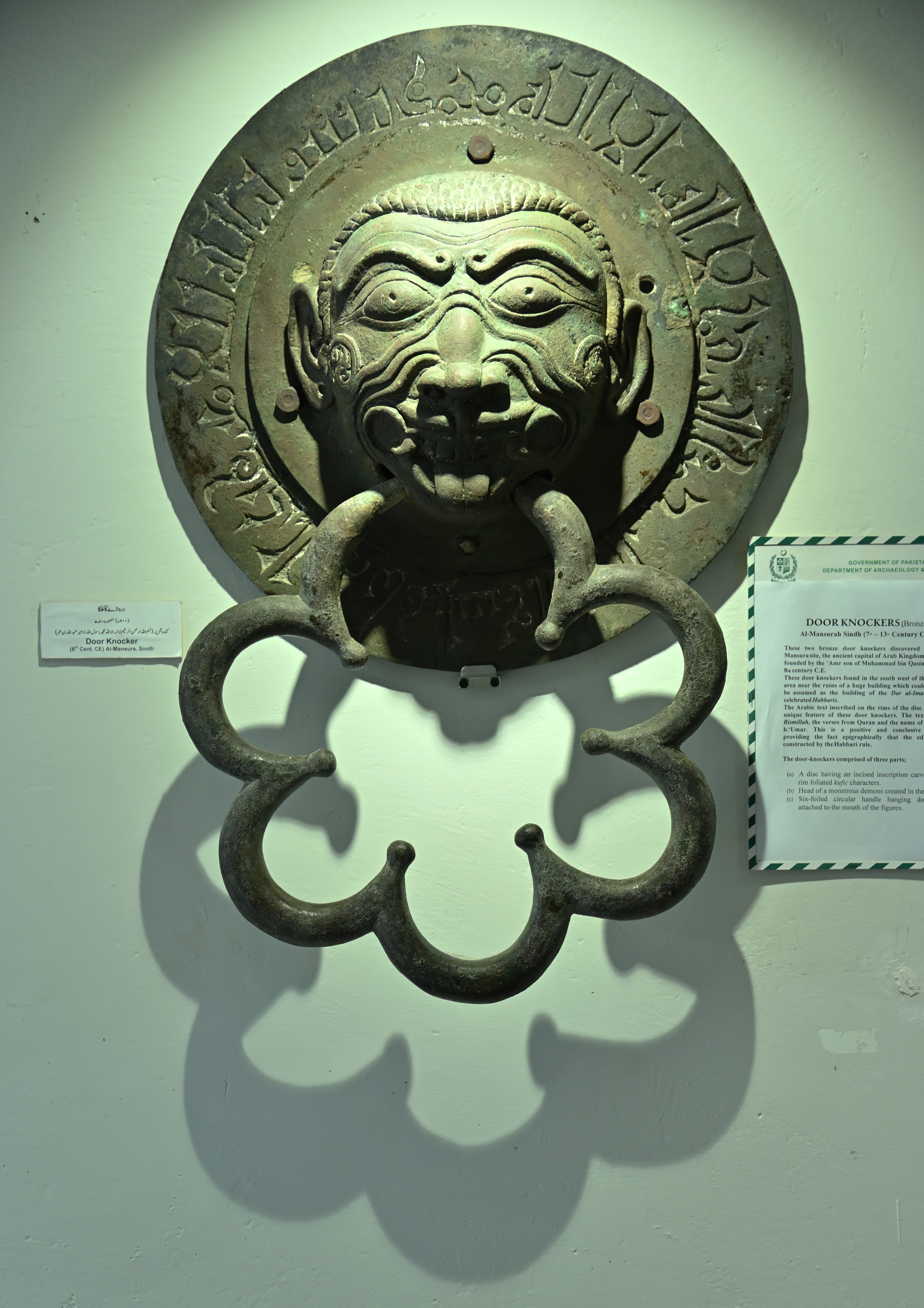 The Bronze Door knocker discovered from the Mansura site