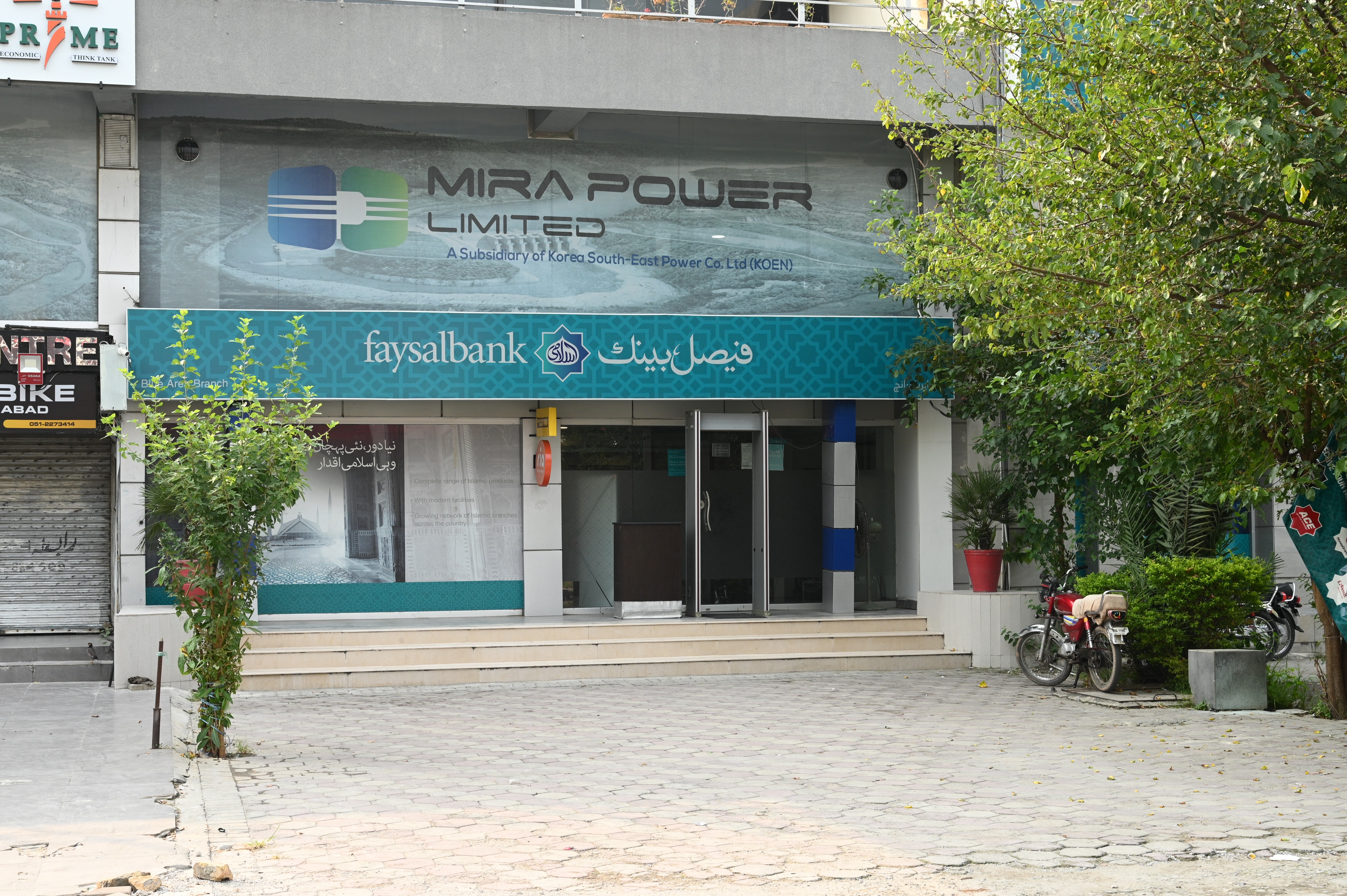 The Faysal Bank of Pakistan, blue area branch