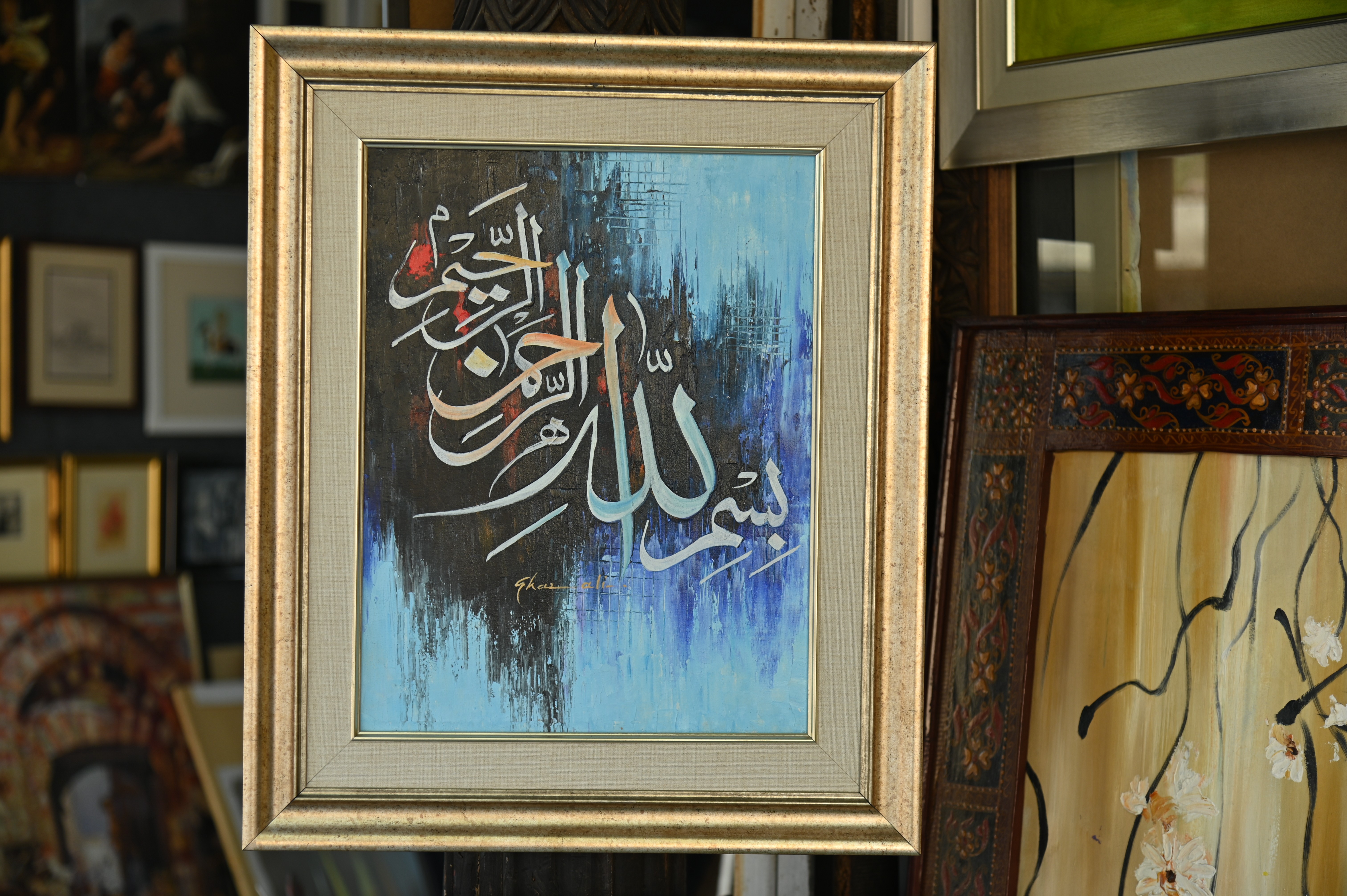 The Arabic Calligraphy Frame