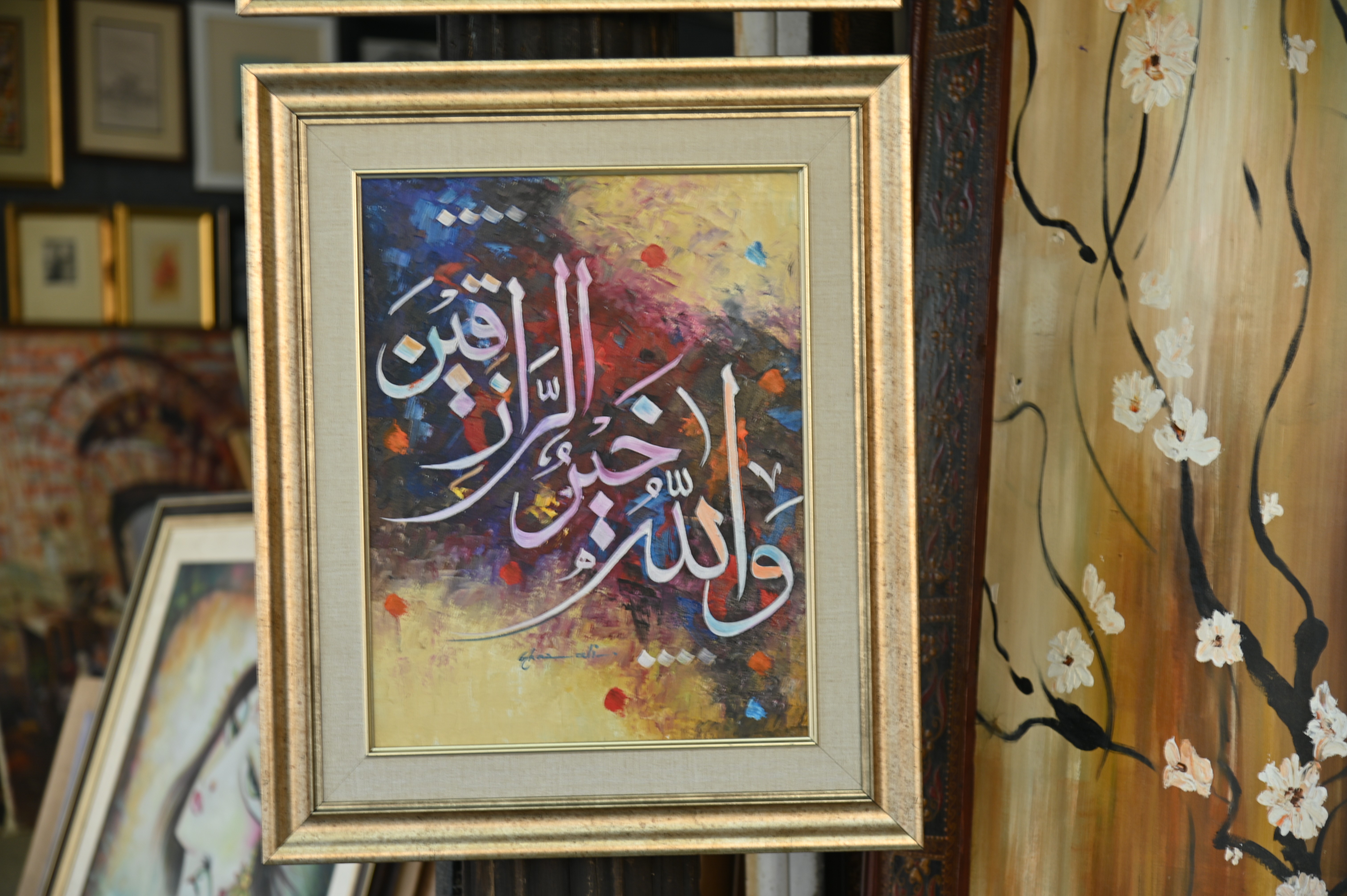 The Arabic Calligraphy Frame