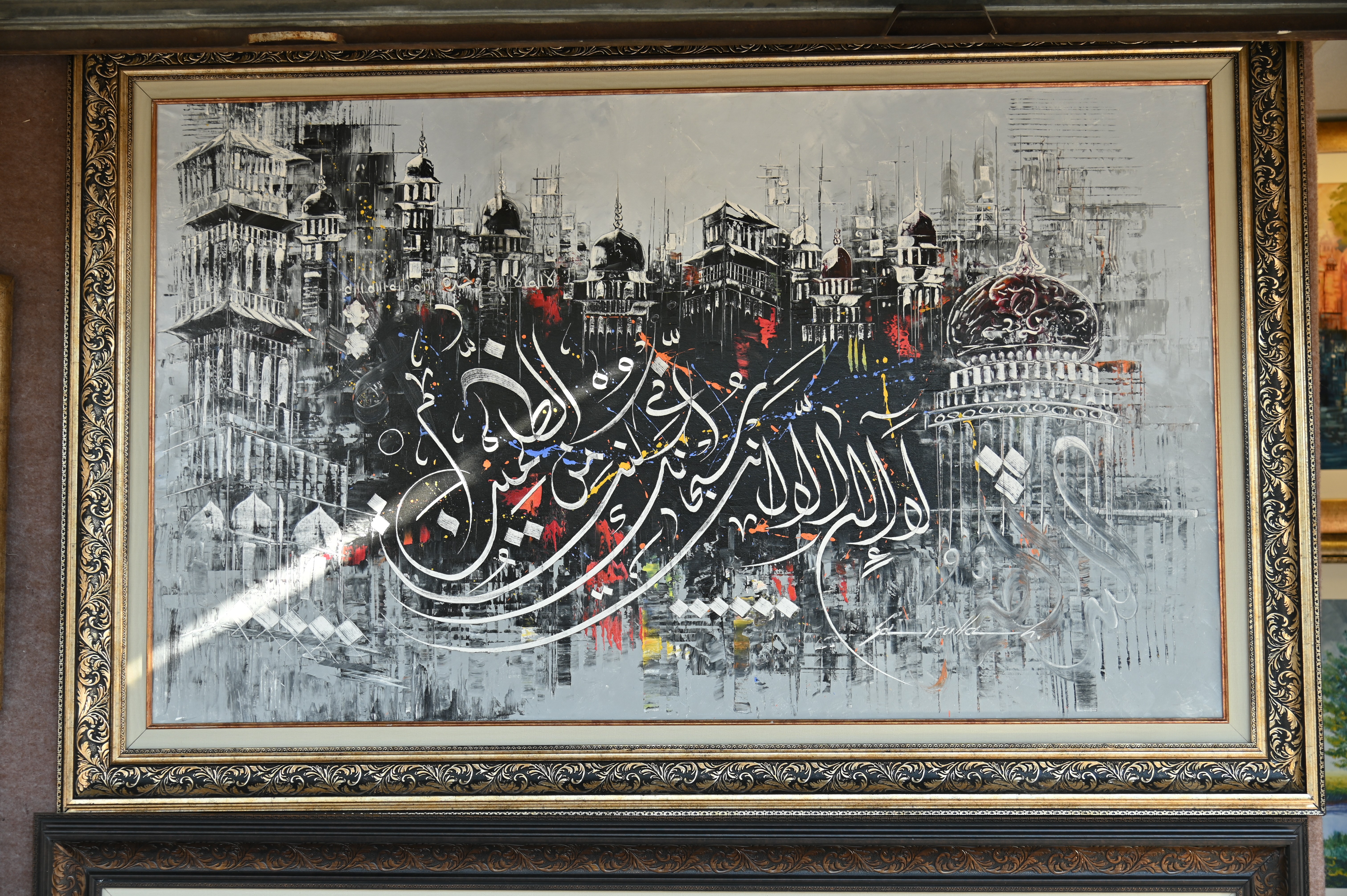 The Arabic Calligraphy Frame