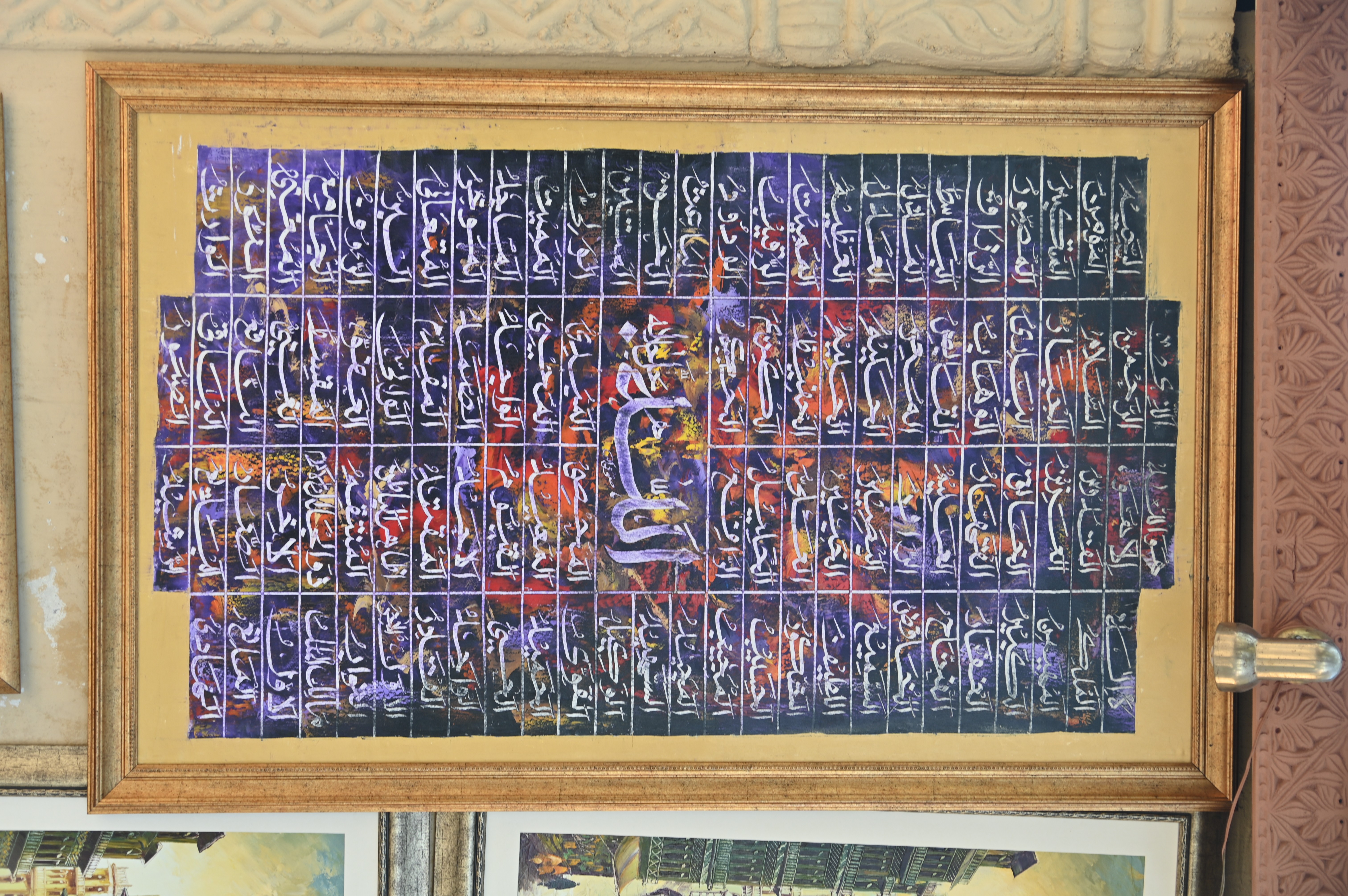 The Arabic Calligraphy Frame