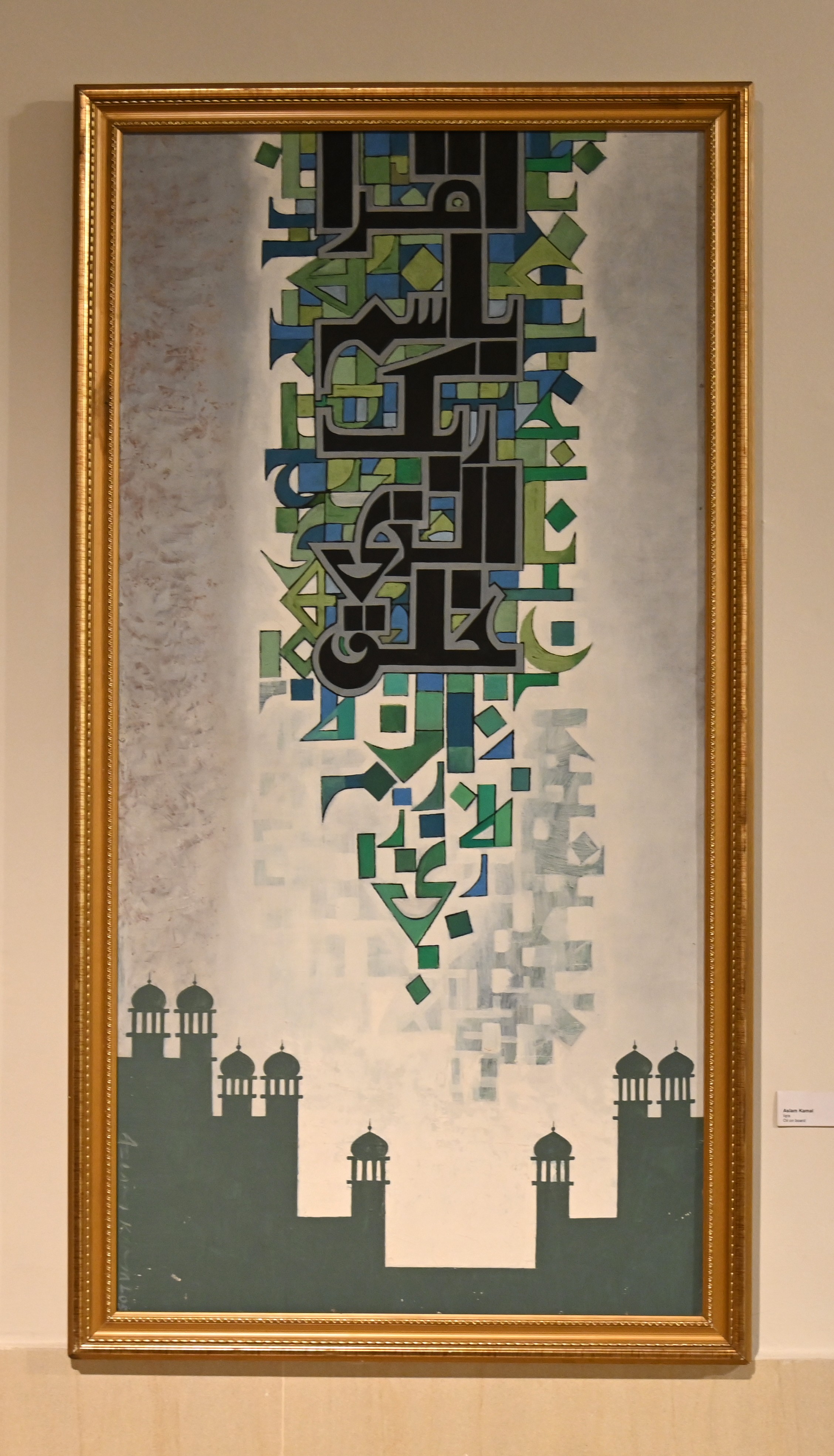 The Arabic Calligraphy Frame