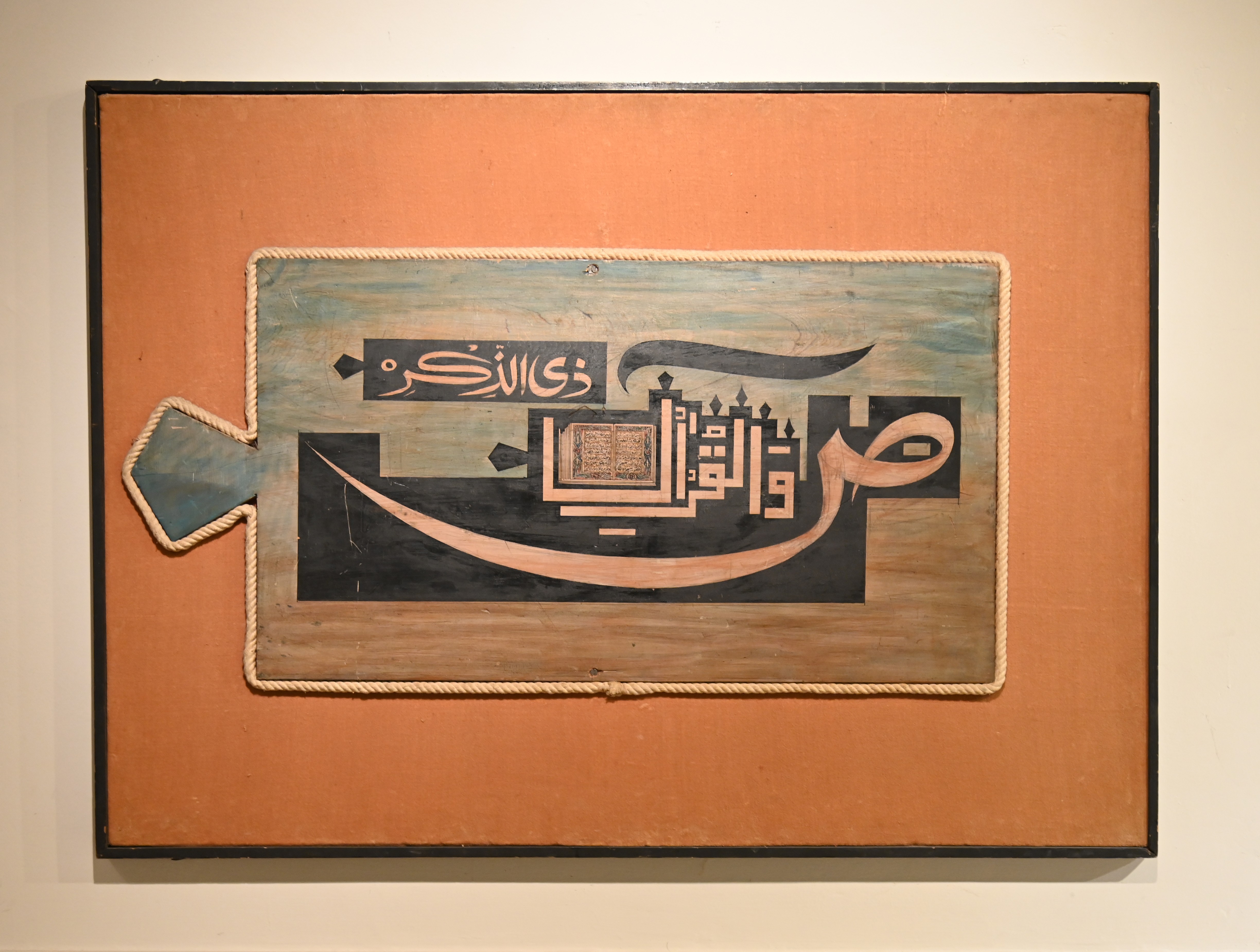 The Arabic Calligraphy Frame