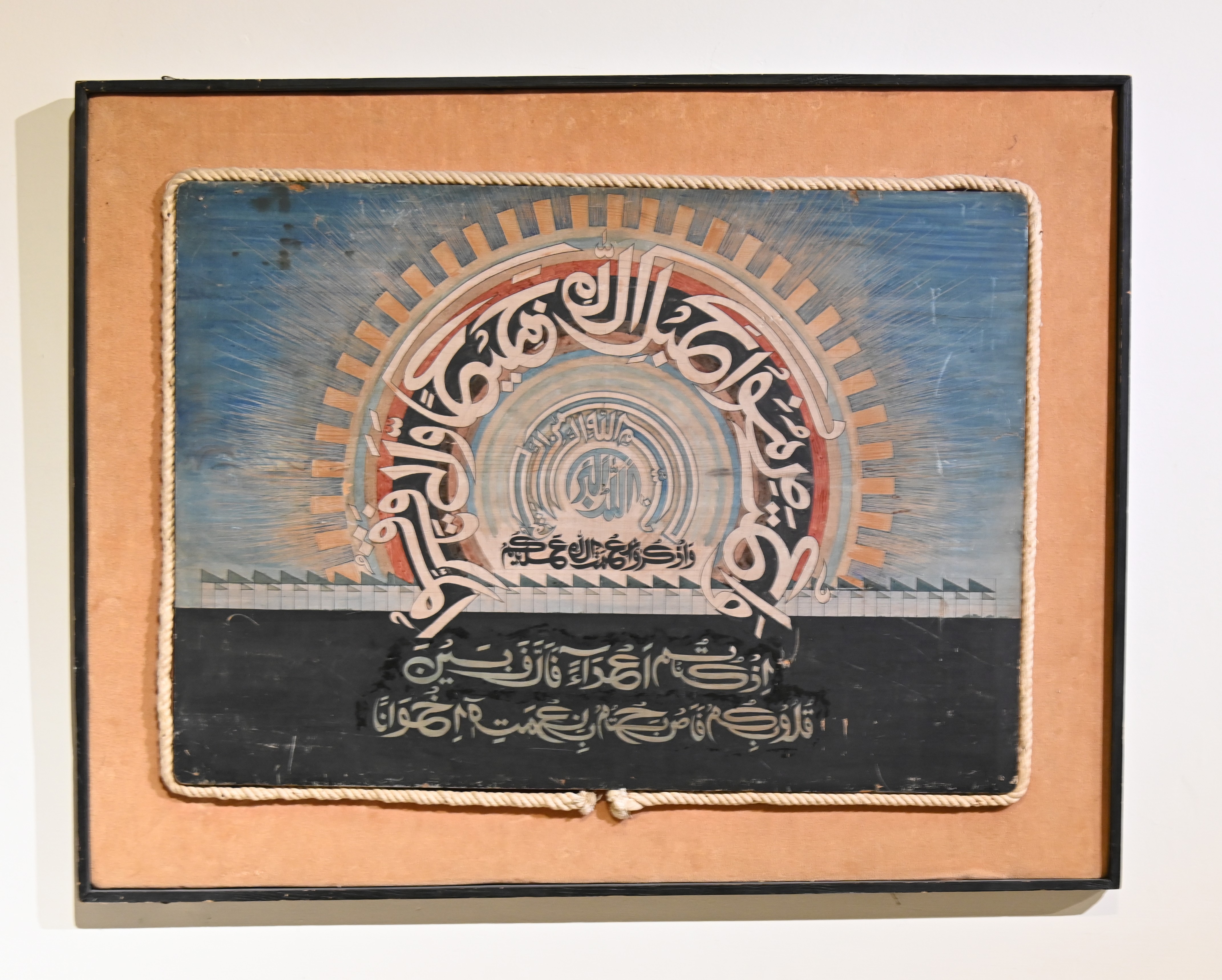 The Arabic Calligraphy Frame