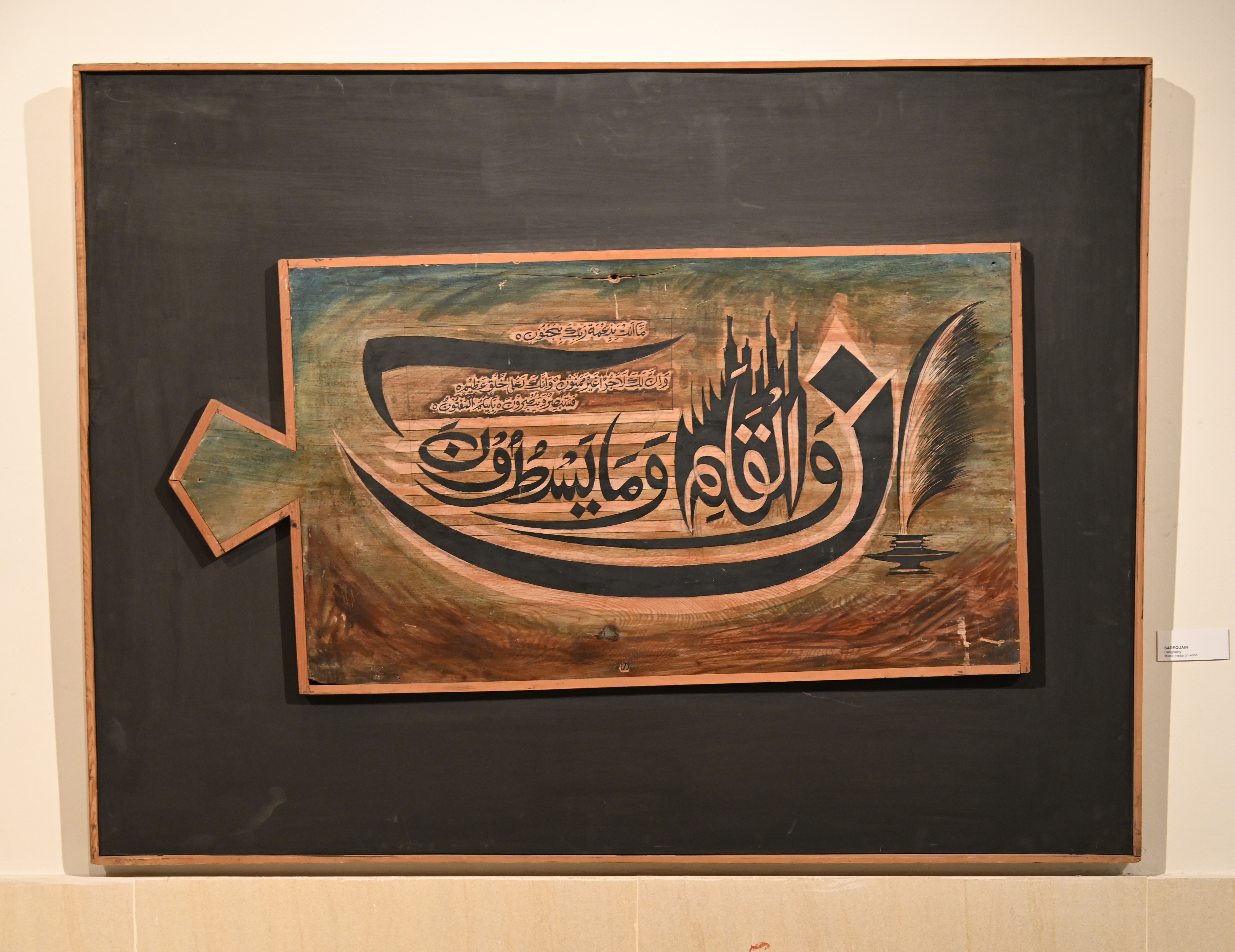 The Arabic Calligraphy Frame