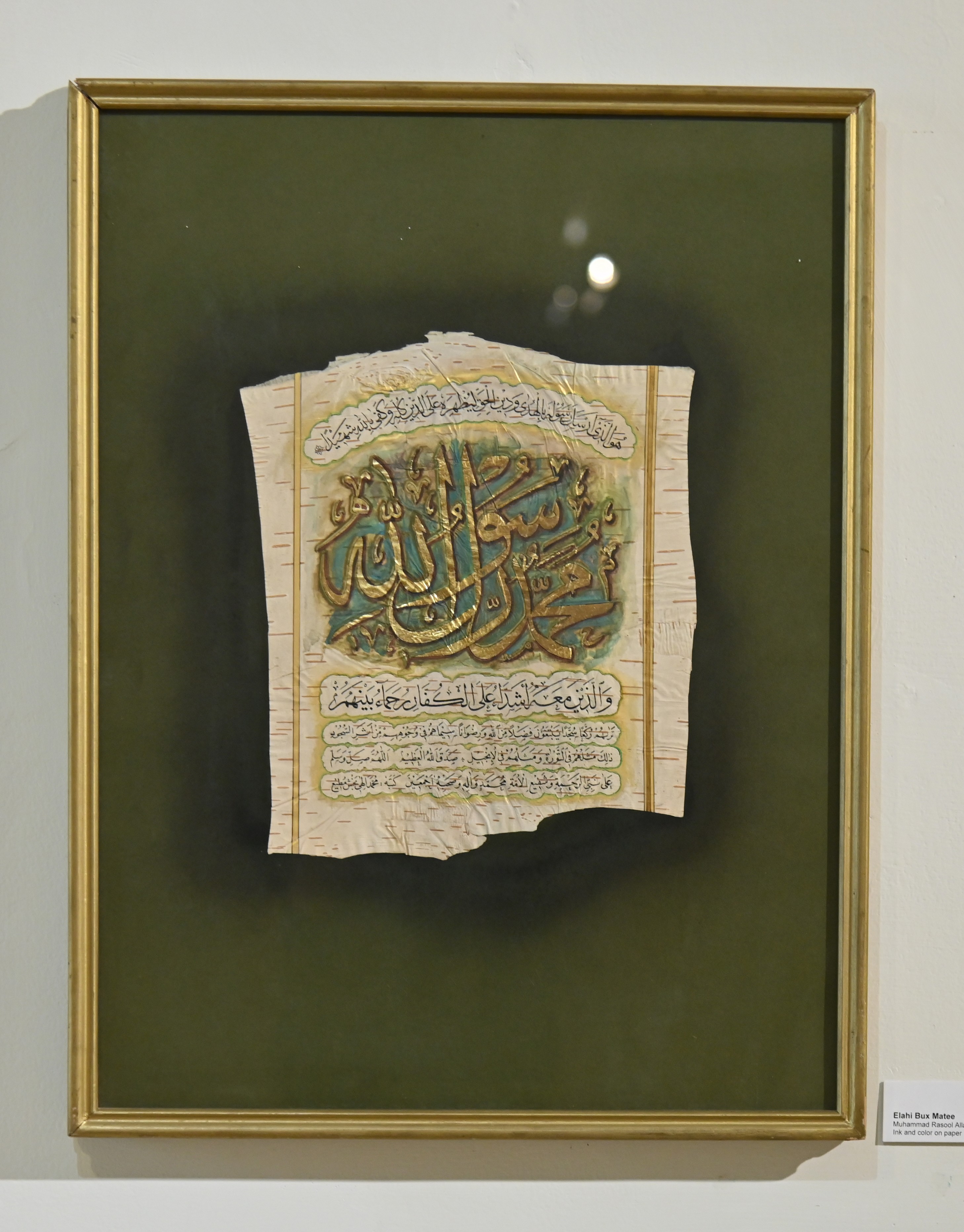 The Arabic Calligraphy Frame