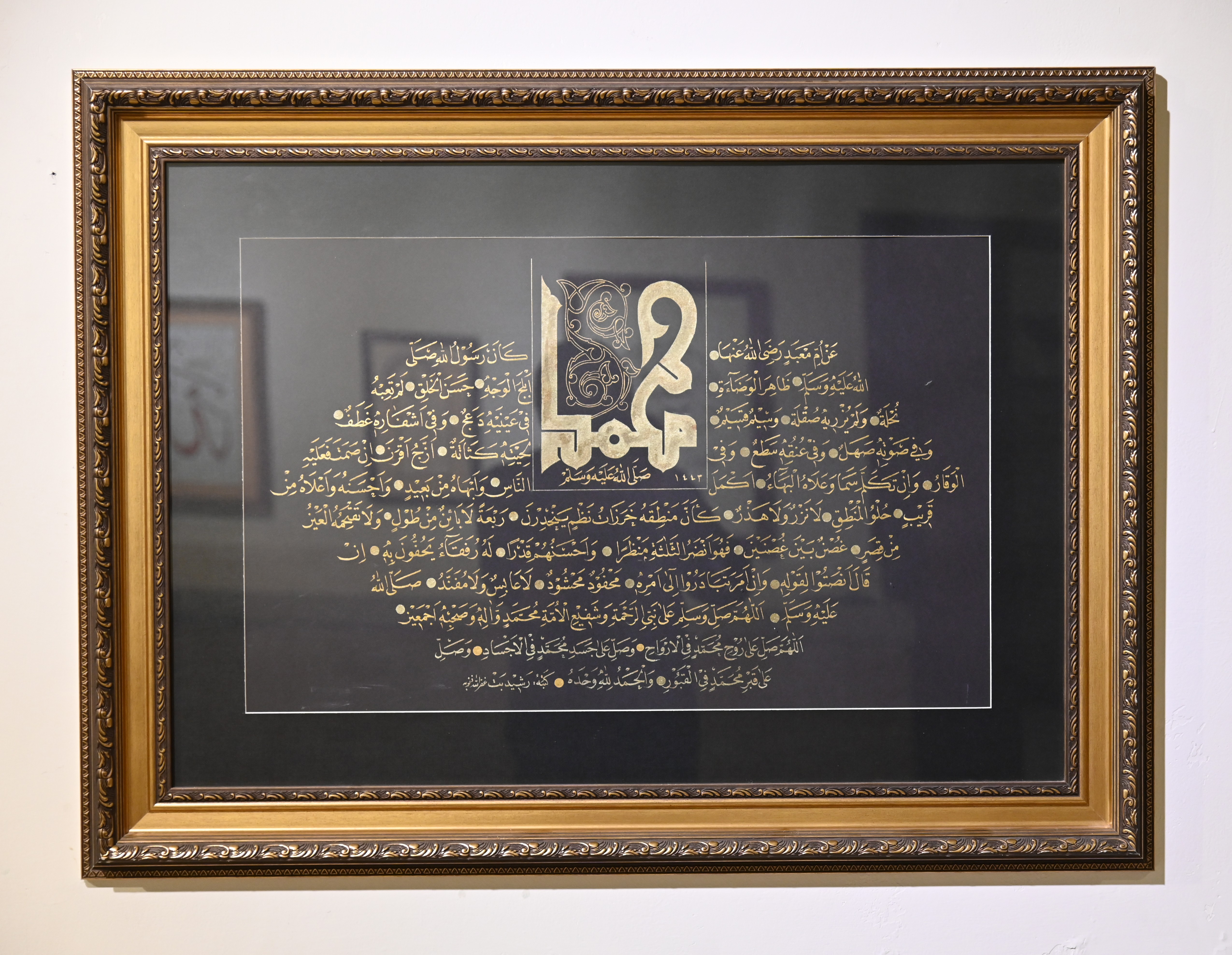 The Arabic Calligraphy Frame