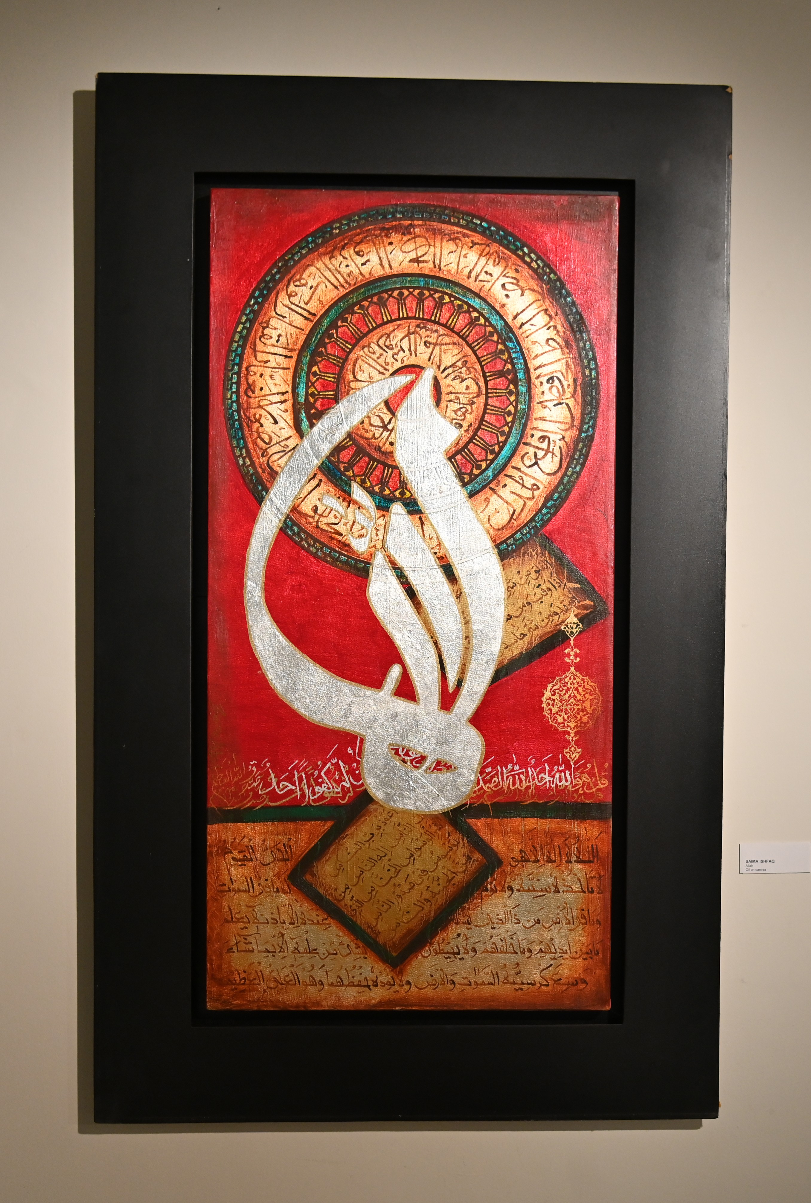 The Arabic Calligraphy Frame