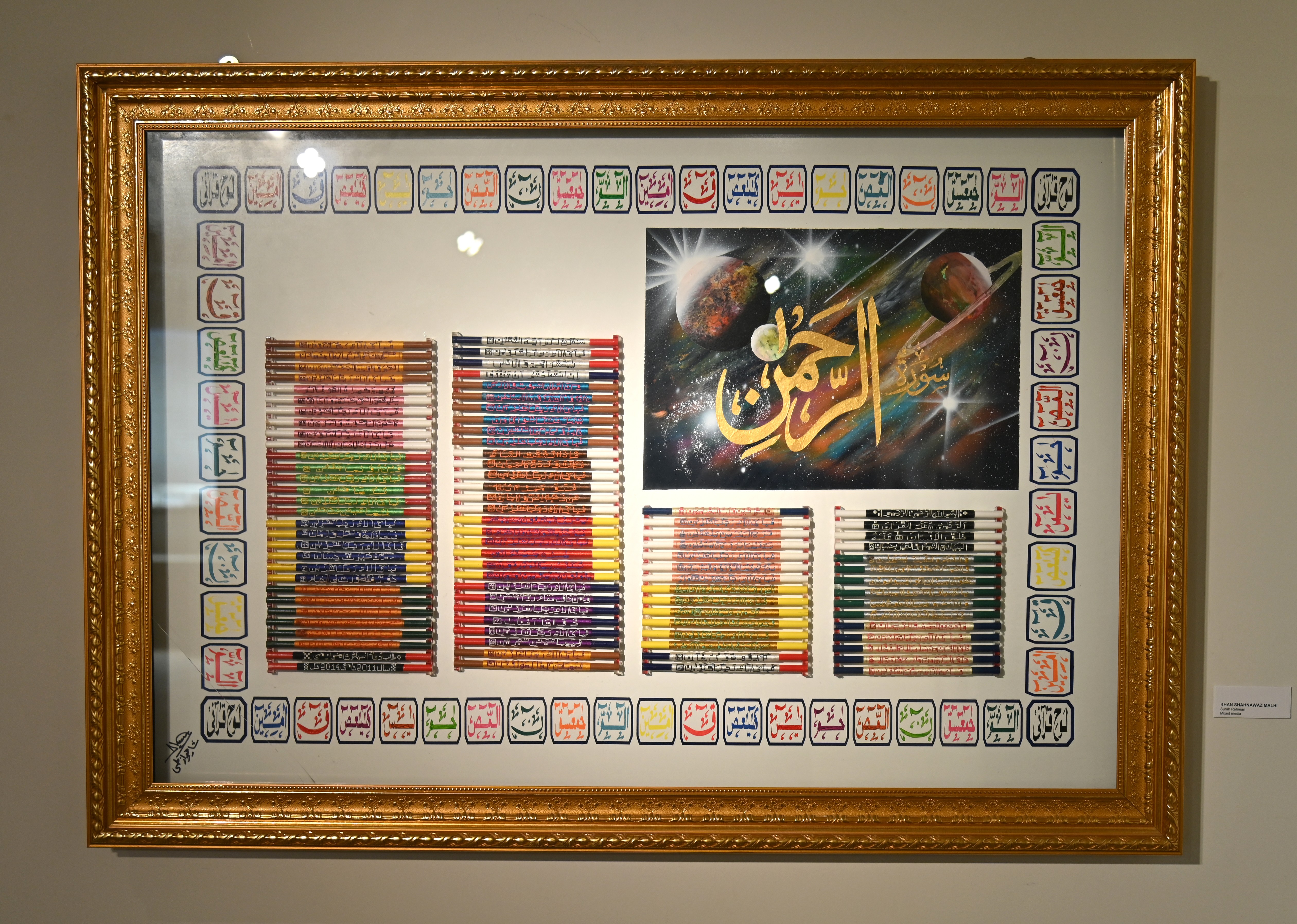 The Arabic Calligraphy Frame