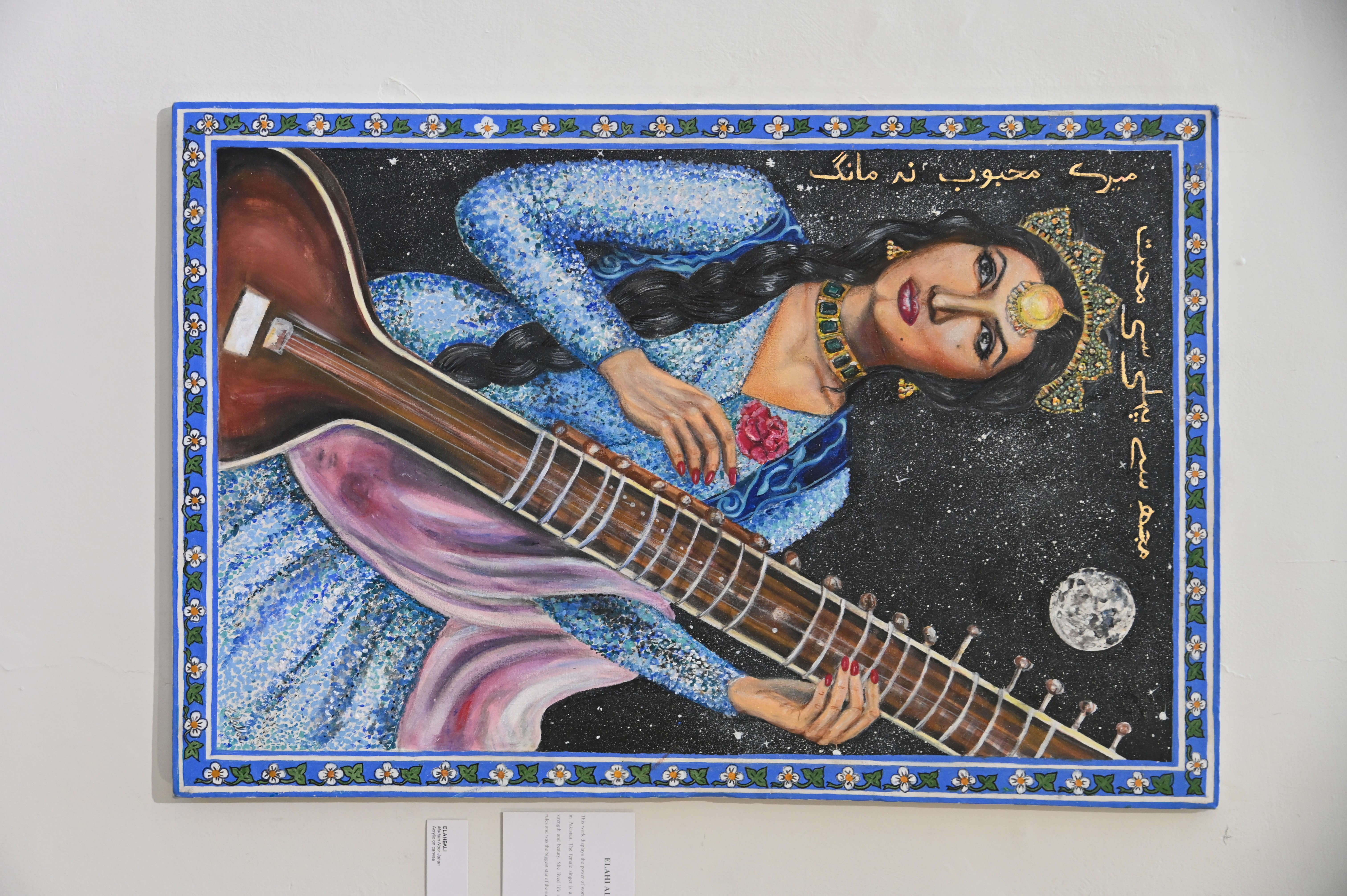 The painting of madam Noor Jahan