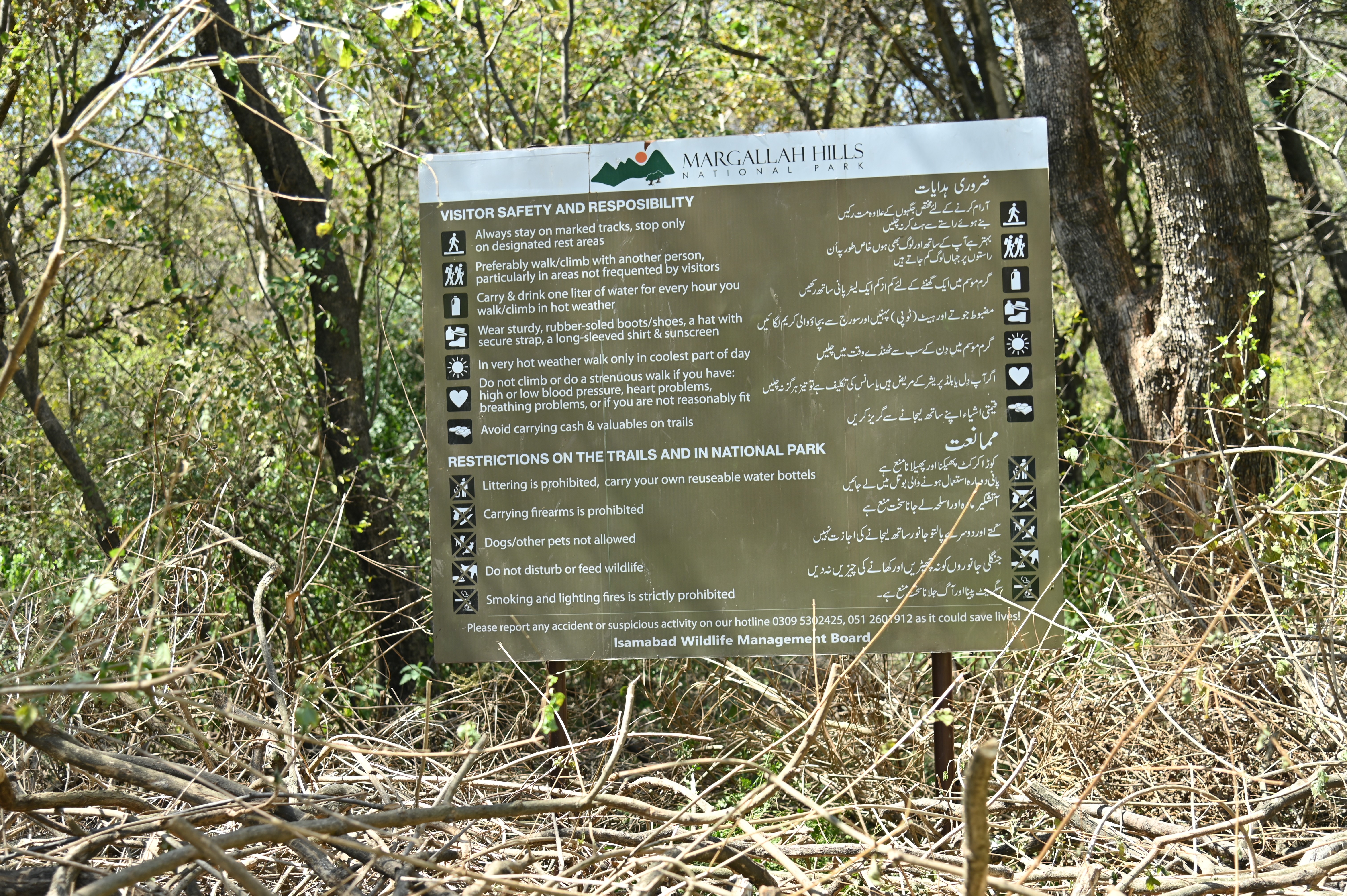 The instruction board shows Visitor safety and responsibilities points