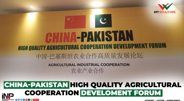 China-Pakistan High Quality Agricultural Cooperation Develoment Forum