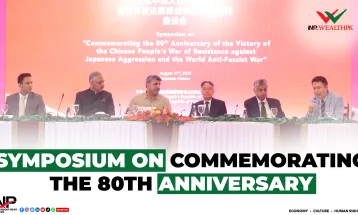 Symposium on Commemorating the 80th Anniversary