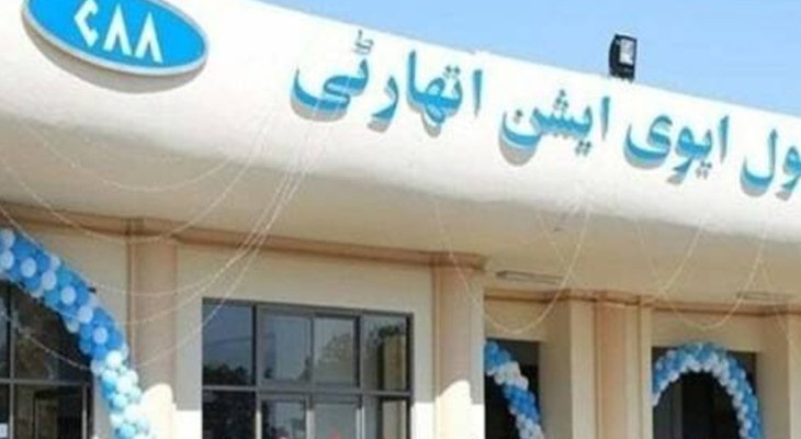 Pakistan, Omani civil aviation join hands to boost search, rescue operations-INP