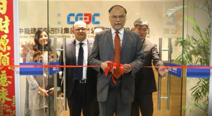 Ahsan Iqbal inaugurates CEEC Pakistan regional headquarters