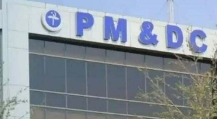 PM&DC to Establish National CME and CPD System - News Directory 3